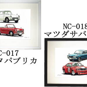 NC-017 トヨタ パブリカ・NC-018 マツダ サバンナGT 限定版画300部 直筆サイン有 額装済●作家 平右ヱ門 希望図柄をお選びください。