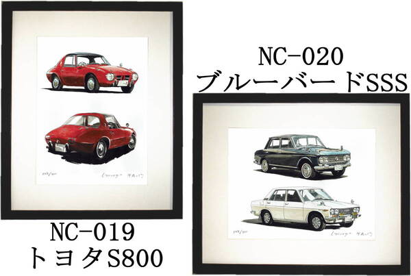 NC-019 トヨタS800・NC-020 ブルーバードSSS 限定版画300部 直筆サイン有 額装済●作家 平右ヱ門 希望図柄をお選びください。