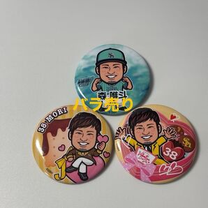 福岡ソフトバンクホークス 森唯斗 缶バッジ