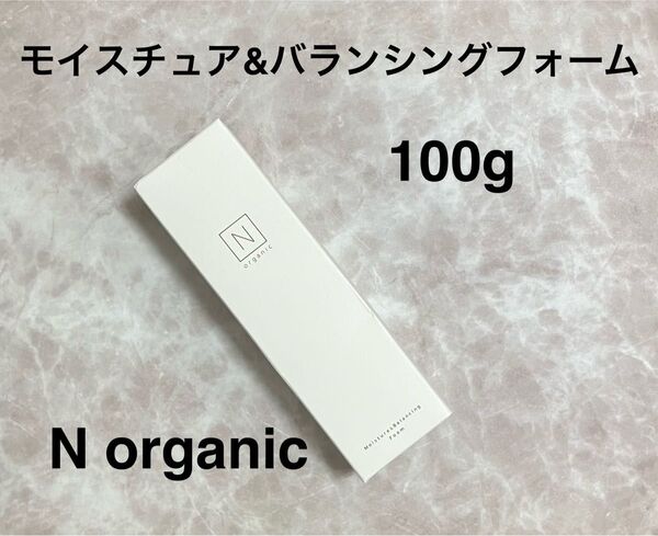 N organic (エヌオーガニック) 新品 モイスチュア&バランシングフォーム 100g
