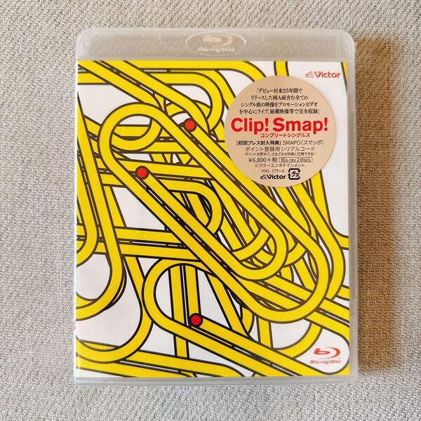 新品未開封 SMAP Clip!Smap!コンプリートシングルス