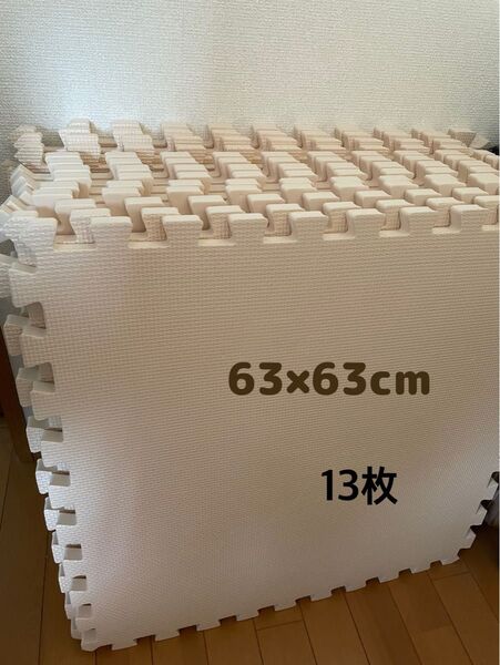 ジョイントマット 13枚セット オフホワイト 63×63×2cm