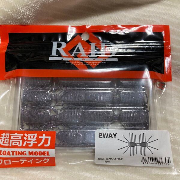 2WAY 087F TENAGA EBI FLOAT