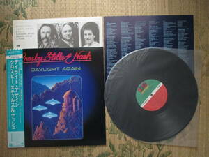 LP Crosby, Stills & Nash「DAYLIGHT AGAIN」国内盤 P-11088 帯付き 盤・帯・ジャケット・歌詞とも綺麗 解説に経年変化による微かなシミ