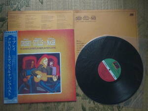 LP Crosby, Stills And Nash「REPLAY クロスビー・スティルス＆ナッシュ・ベスト」国内盤 P-10963A 帯・ジャケットは綺麗 B面にかすり傷 