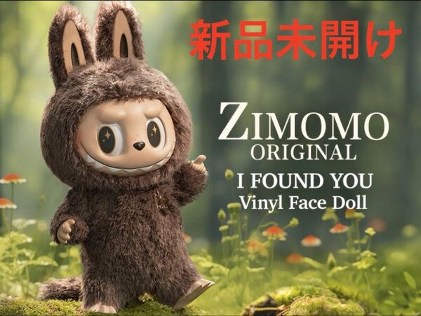 POPMART Labubu Zimomo ぬいぐるみ