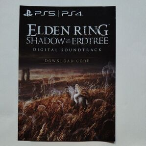 ■即納 ■ELDEN RING SHADOW OF THE ERDTREE EDITION デジタルサントラダウンロードコード
