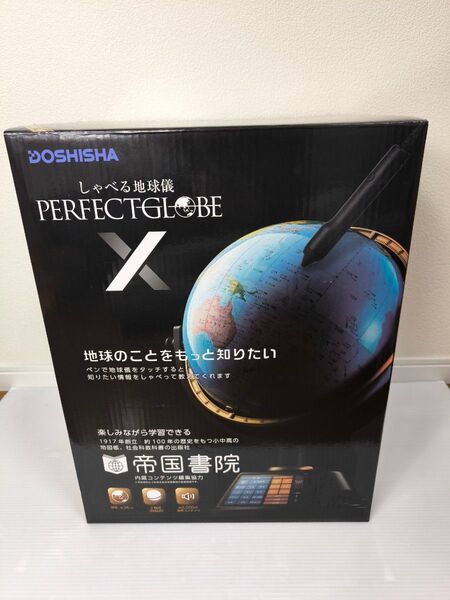 DOSHISHA しゃべる地球儀 パーフェクトグローブ テン PG-X23