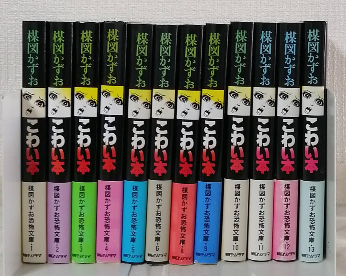 2025年最新】Yahoo!オークション -楳図かずお(漫画、コミック)の 2025年最新】Yahoo!オークション -楳図かずお(漫画、コミック)の