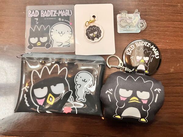バツ丸 まとめ売り