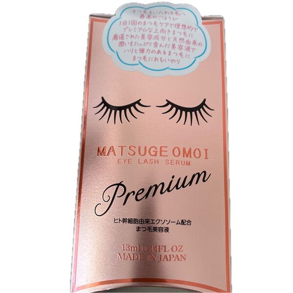 まつげおもい MATSUGE OMOI アイラッシュセラム プレミアム