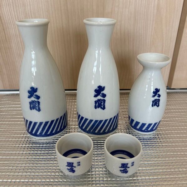 大関徳利と盃セット 酒器 和食器 陶器