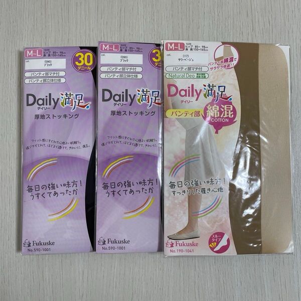 【未開封】フクスケ Daily満足【3セット】
