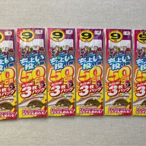 ちょい投げ仕掛け6枚 9号 2本針