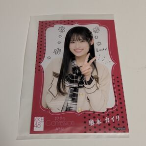 奥本カイリ OS盤生写真