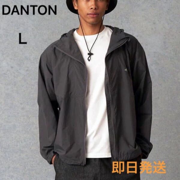 新品未使用DANTON ナイロン スタナーフードジャケット ブラック L 即日発送