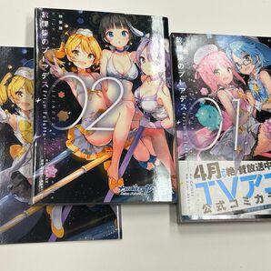 放課後のプレアデス1-2巻セット小冊子つき
