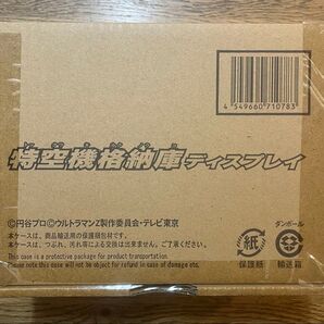 ウルトラマンZ 特空機格納庫ディスプレイ プレミアムバンダイ限定 BANDAI バンダイ おもちゃ玩具