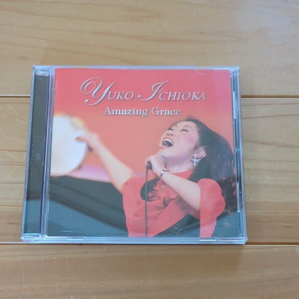 市岡裕子 CD Amazing Grace ゴスペル