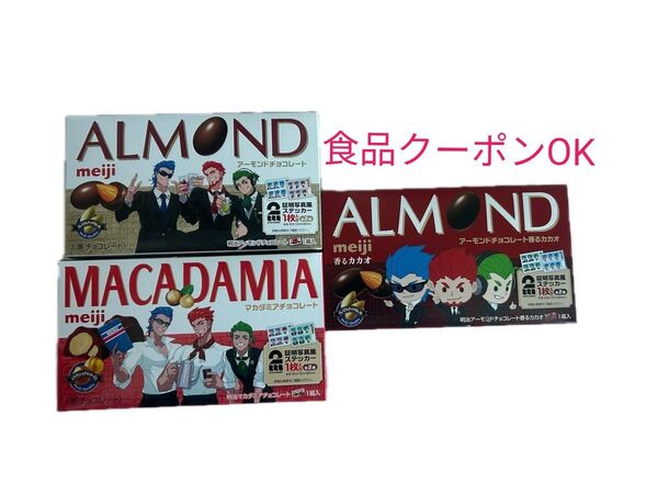 2bro. 2ブロ ローソン 明治 meiji アーモンドチョコレート ステッカー 弟者 兄者 おついち