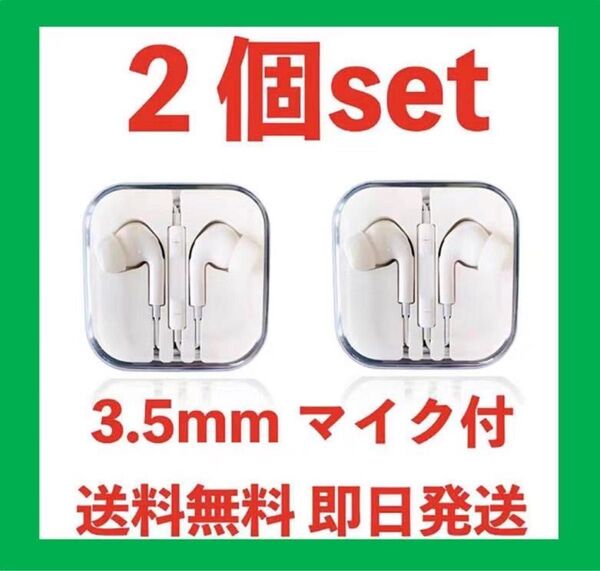 【新品未使用】イヤホン 有線 カナル型 イヤフォン マイク付き (2個セット)