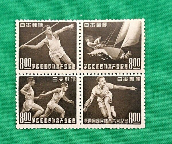 お買得!第4回国民体育大会/田型ブロック/NH/美品/薄シワ/シミ無/1949年/糊艶良好/カタ価格5,,500円/№1875