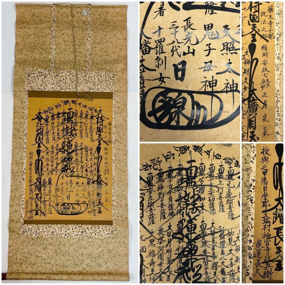2025年最新】Yahoo!オークション -徳川家康 掛軸(書)の中古品