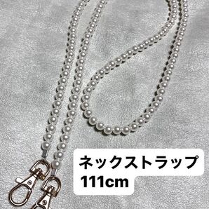 未使用 パール ネックストラップ ホワイト ゴールド