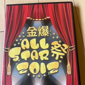 金爆 ALL STAR祭 2012 DVD