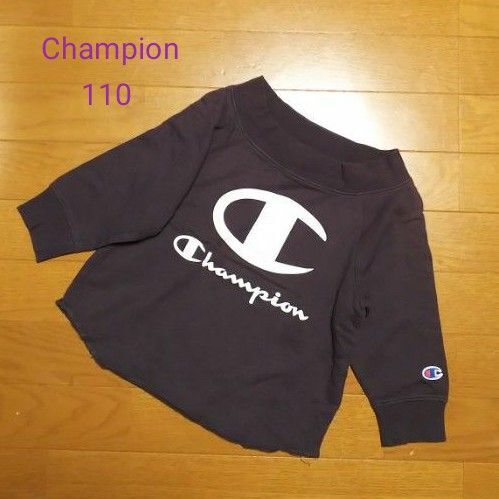110cm♪Champion トップス トレーナー カットソー オフショルダー