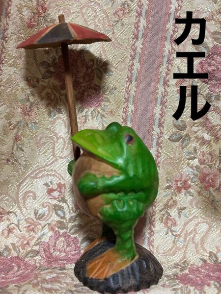 カエルちゃんが大好きカエルちゃんと傘ってぴったり置き物 木製カエルと傘の装飾品