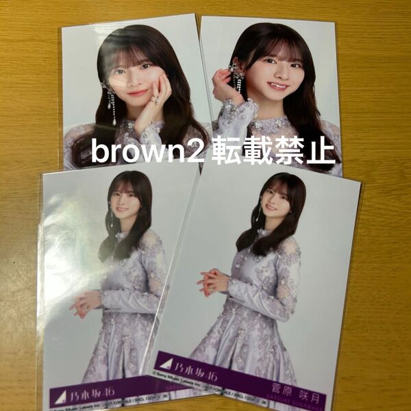 乃木坂46 ネーブルオレンジ 封入 生写真 菅原