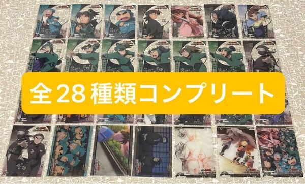 コンプリート 劇場版 忍たま 乱太郎 トレーディングカードコレクションクリア 全28種類