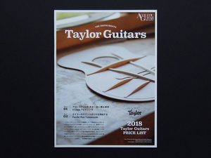 【冊子のみ】THE INSTRUMENTS Taylor Guitars 検 2018 テイラー アコースティックギター カタログ プライスリスト