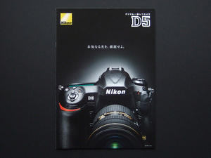 [ catalog only ]Nikon D5 2018.11 inspection nikkor DX AF