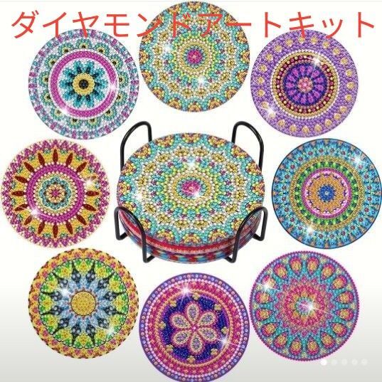 【キット&ホルダー】ダイヤモンドアート コースター 幾何学模様