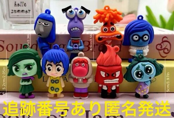 「24時間内発送」インサイド・ヘッド2 フィギュアキーホルダー チャーム 9個
