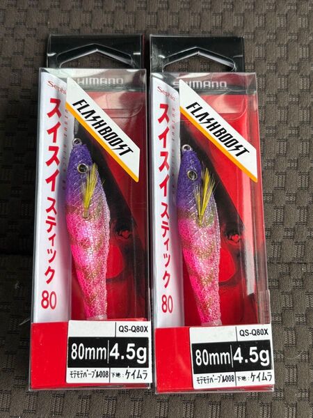 シマノ セフィア スイスイスティック QS-Q80X モテモテパープル