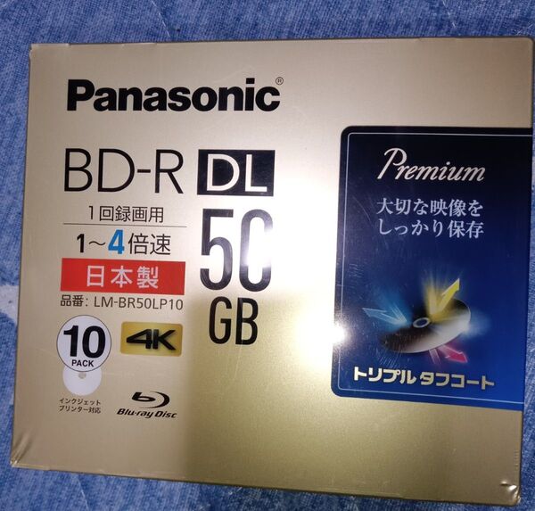 Panasonic BD-R DL 50GB 10枚 LM-BR50LP10 未使用(廃盤品)