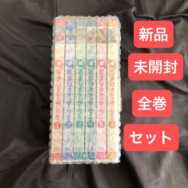 新品未開封 ひだまりスケッチ ハニカム Blu-ray 全巻セット ブルーレイ