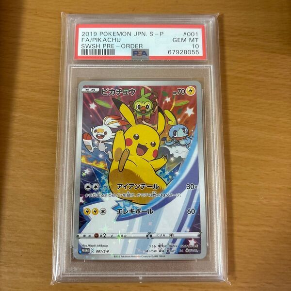 ピカチュウ セブンイレブン プロモ psa10 ピカチュウ001/s-p PSA10