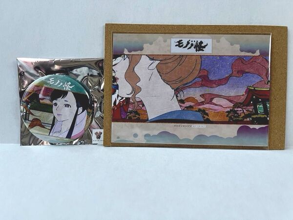 モノノ怪 唐傘 缶バッチ ブロマイド アサ カメ セット