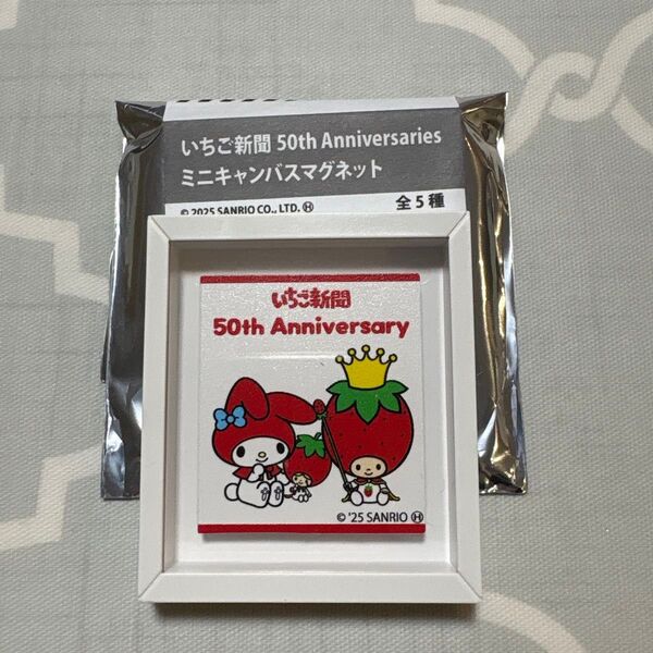 いちご新聞 50th Anniversaries ミニキャンバスマグネット