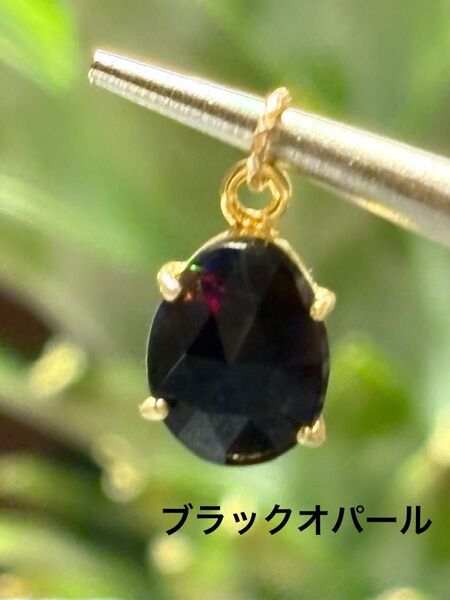 天然石★ブラックオパール(18KGP枠留)のペンダントヘッド