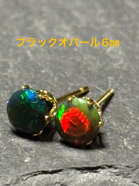 天然石☆大粒!ブラックオパールのピアス6㎜☆サージカルステンレス②