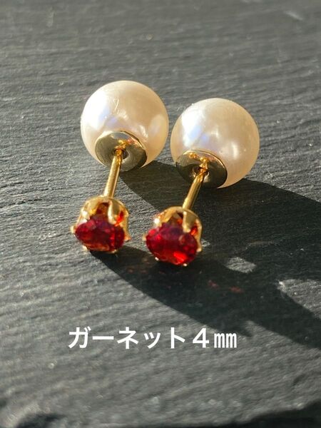 天然石☆ガーネットのピアス4㎜☆サージカルステンレス★パールのキャッチ付き