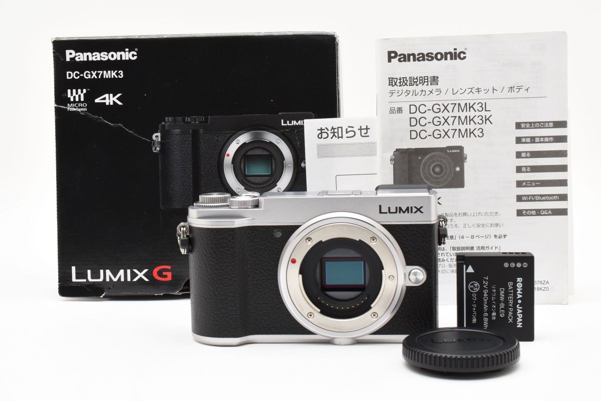 2025年最新】パナソニック DC-GX7MK3 ミラーレス一眼のおすすめ 2025年最新】パナソニック DC-GX7MK3 ミラーレス一眼のおすすめ