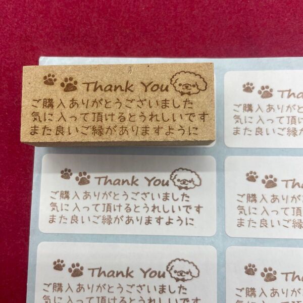 ThankYou トイプードル メッセージ スタンプ はんこ