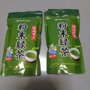 粉末緑茶 静岡県産 100g 2袋セット