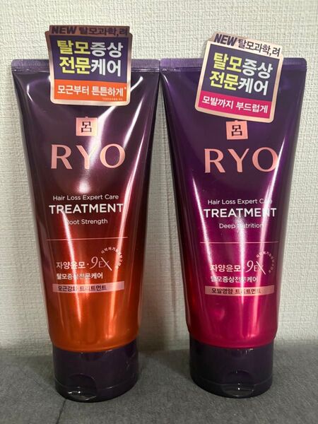 呂 トリートメント 滋養潤毛 9EX 毛根強化&毛根栄養 330ml×2本 未開封